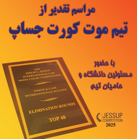 Ceremony to honour ATU Jessup team